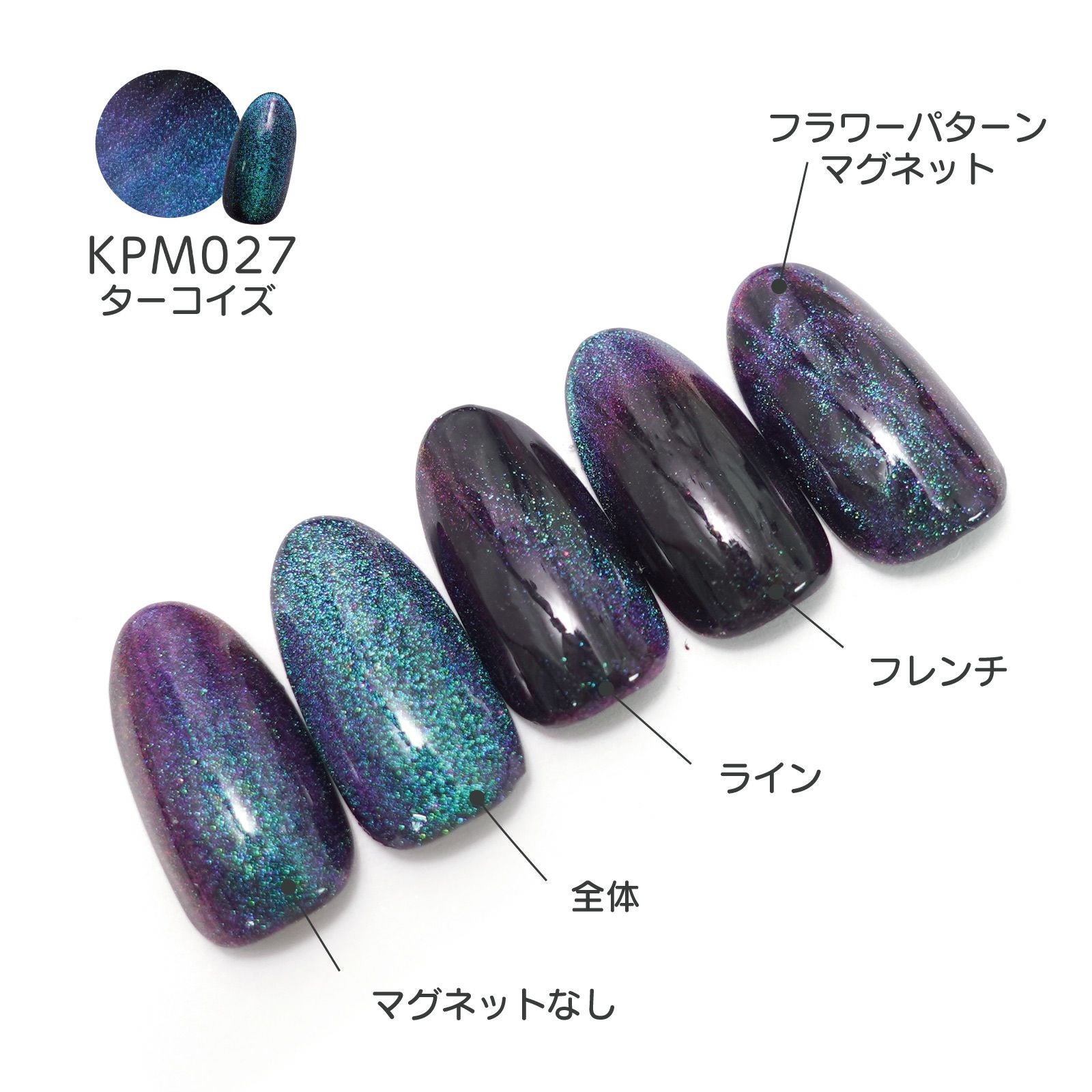 無料】キラピカマグネットジェル カラマグシリーズ カラーチャート