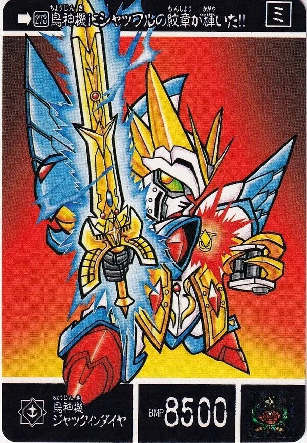 未組立完品 0053 鳥神機ジャックインダイヤ 元祖SDガンダムワールド