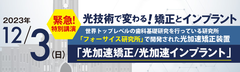 バイブアジャストメント各種論文掲載情報 | 一般財団法人 日本