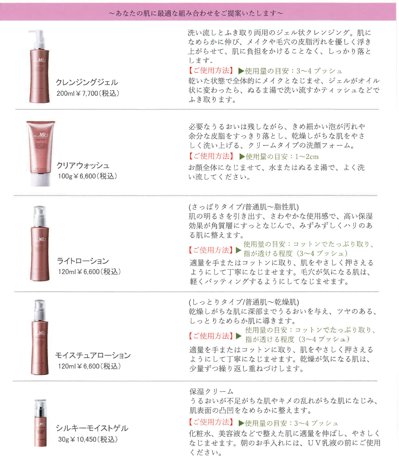 イコールエムアール2｜漢方・健康食品で健康づくり、漢方自然療法の