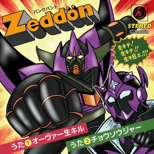Zん商品一覧｜PUNK｜ディスクユニオン・オンラインショップ｜diskunion.net