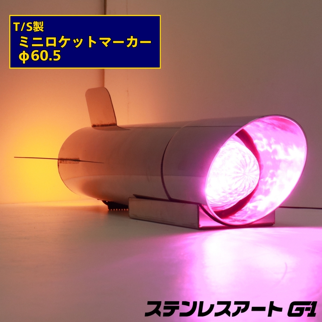 ステンレスアート・G-1