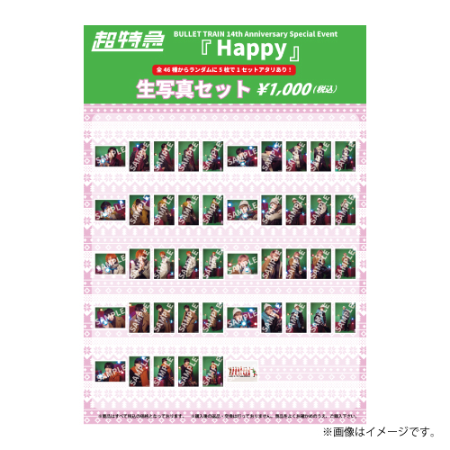 商品一覧ページ | ONLINE SHOP スタダ便 | 超特急