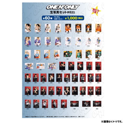 商品詳細ページ | ONLINE SHOP スタダ便 会場受取 | ＜会場受取＞ONE N