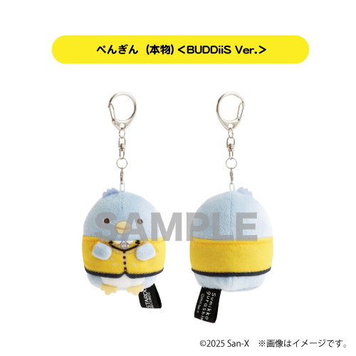 商品詳細ページ | ONLINE SHOP スタダ便 | [すみっコぐらし]ぶらさげ