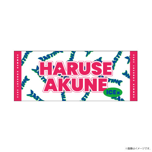 商品詳細ページ | ONLINE SHOP スタダ便 | 【SALE】[ICEx]TASTING タオル