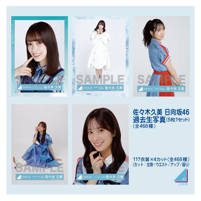 商品詳細ページ | 日向坂46 OFFICIAL GOODS STORE | 【通常配送