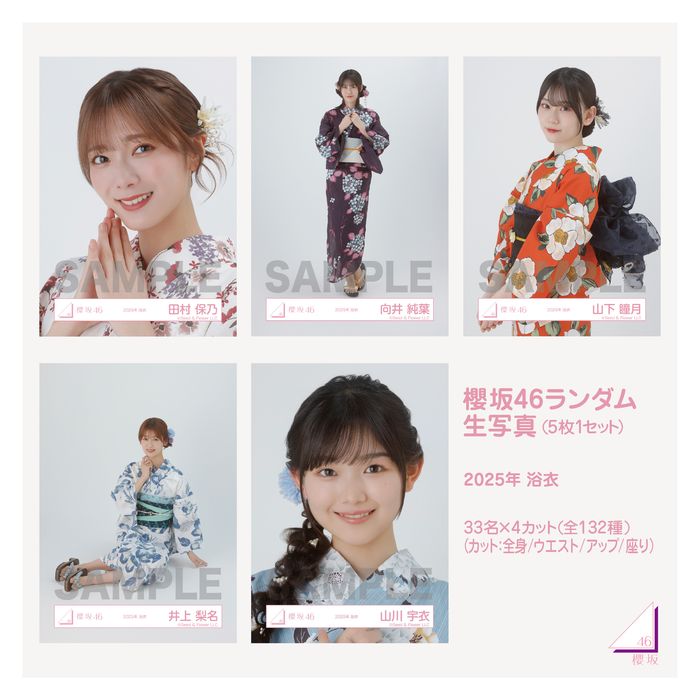 商品詳細ページ | 櫻坂46 OFFICIAL GOODS STORE | 【通常配送】櫻坂46