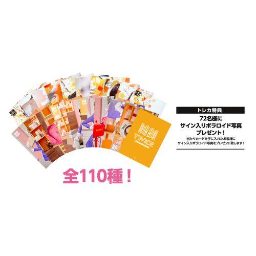 商品詳細ページ | ONCE JAPAN OFFICIAL SHOP | TWICE 『TWICE in