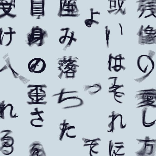 商品一覧ページ | Tele ONLINE STORE | 残像の愛し方