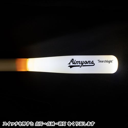 商品詳細ページ | AIMYON OFFICIAL ONLINE STORE 'AIM STORE' | この