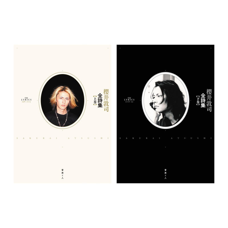 商品詳細ページ | 櫻井敦司Official Web Shop | 櫻 井 敦 司 全 詩 集