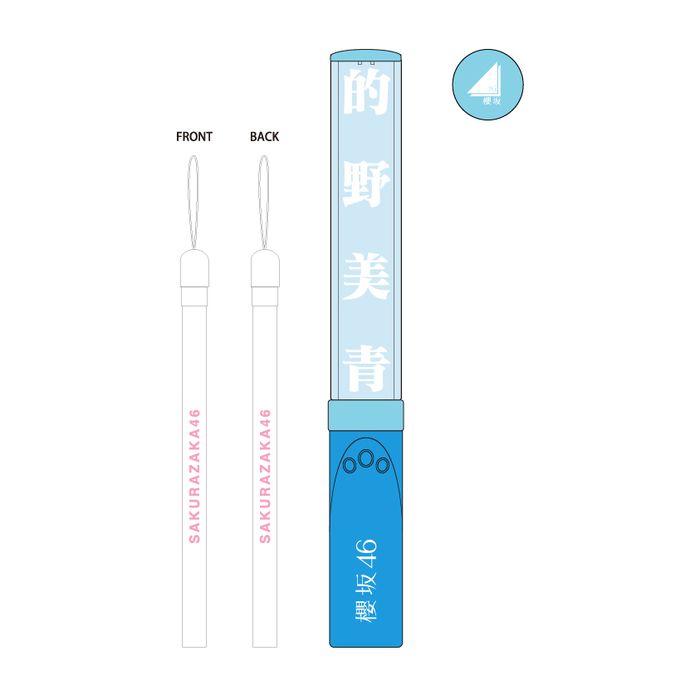 商品詳細ページ | 櫻坂46 OFFICIAL GOODS STORE | 【通常配送】櫻坂46