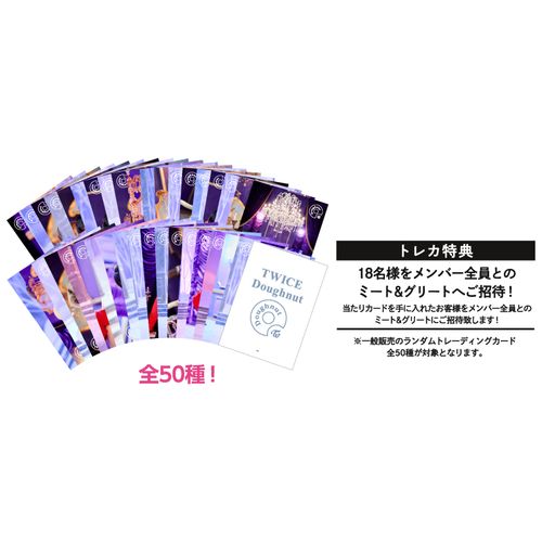 商品詳細ページ | ONCE JAPAN OFFICIAL SHOP | TWICE JAPAN 9th SINGLE