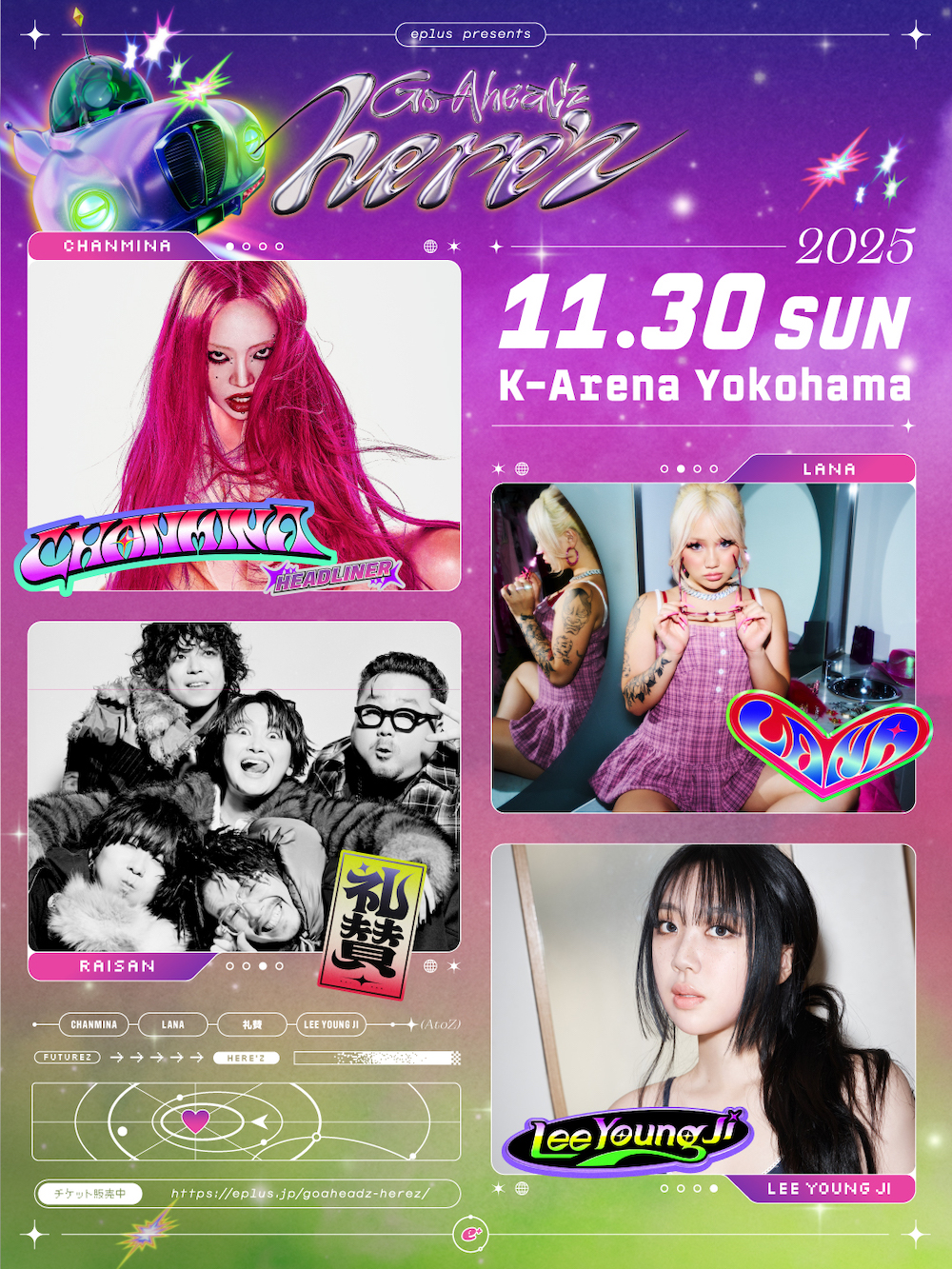 11月開催の『GO-AheadZ here'z』に韓国よりLee Youngji出演決定
