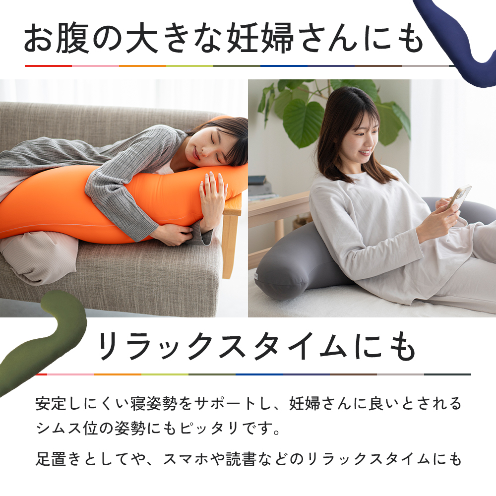 抱き枕 MOGU モグ 気持ちいい抱きまくら 全10色 洗える カバー 付 日本