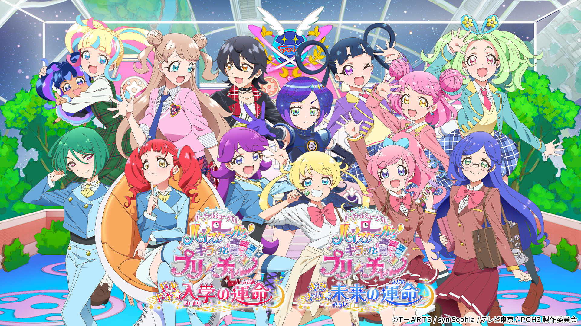 Virtual Musical 