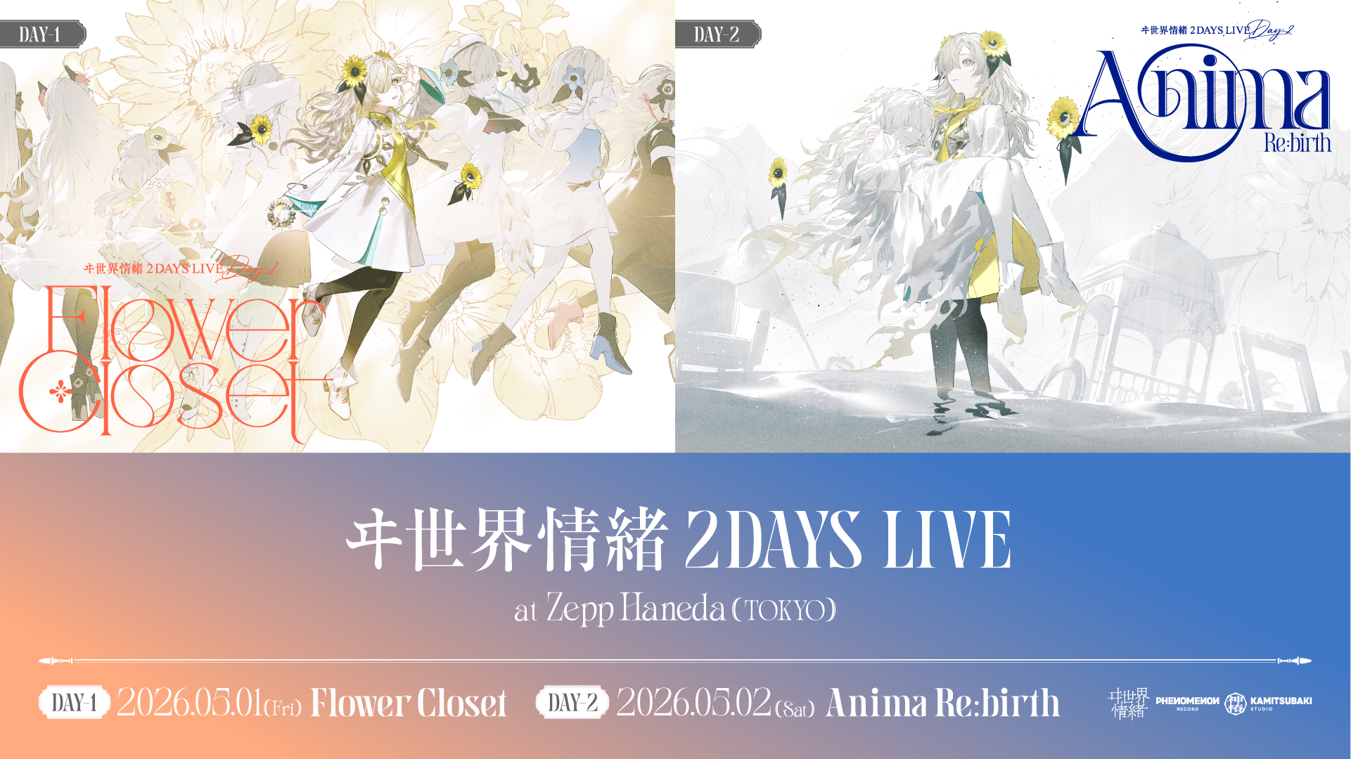 Isekaijoucho 2DAYS LIVE DAY-1 “Flower Closet” / DAY-2 “Anima Re