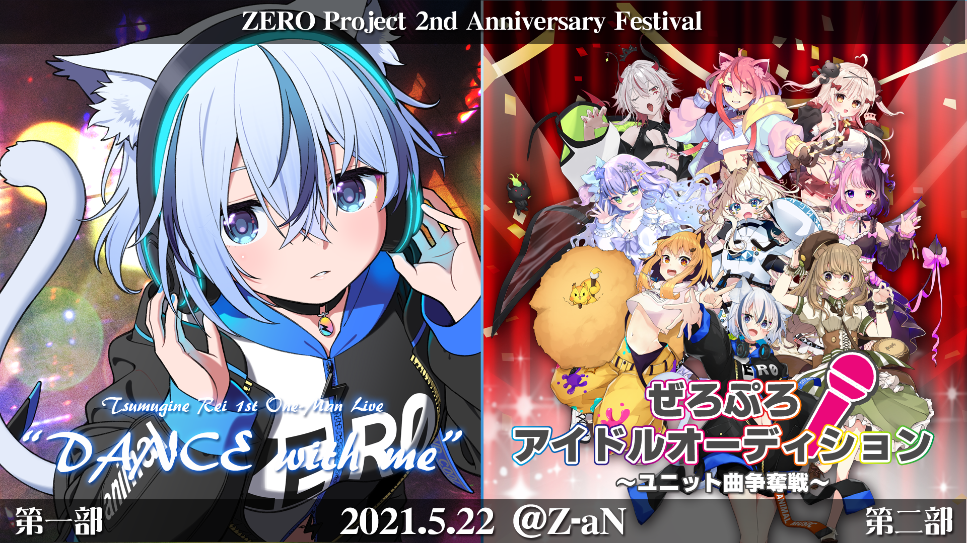 ZERO Project 2nd Anniversary Festival - Z-aN