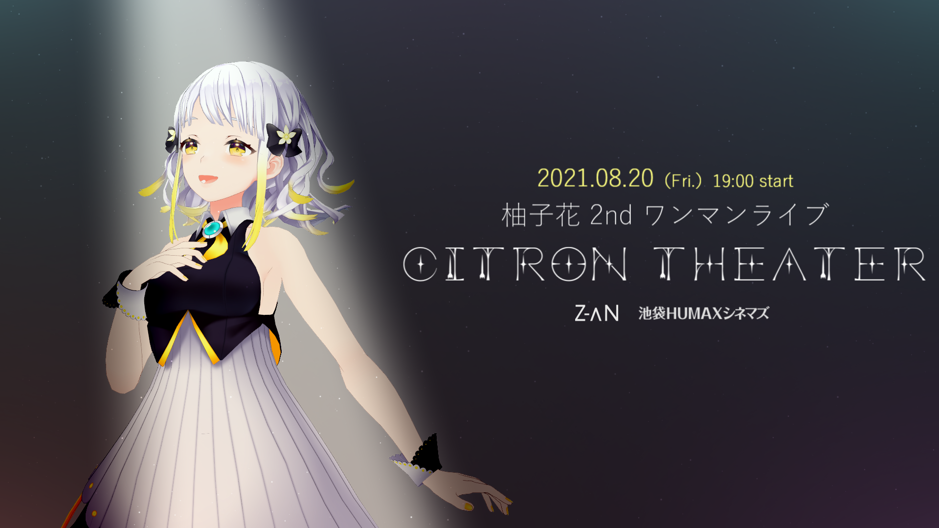 期間限定 再配信】柚子花 2nd ワンマンライブ「CITRON THEATER」 - Z-aN