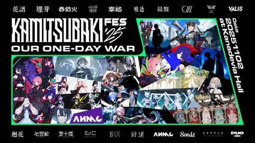 KAMITSUBAKI WARS 2025 神椿後楽園戦線 IN Kanadevia Hall DAY-2 春猿
