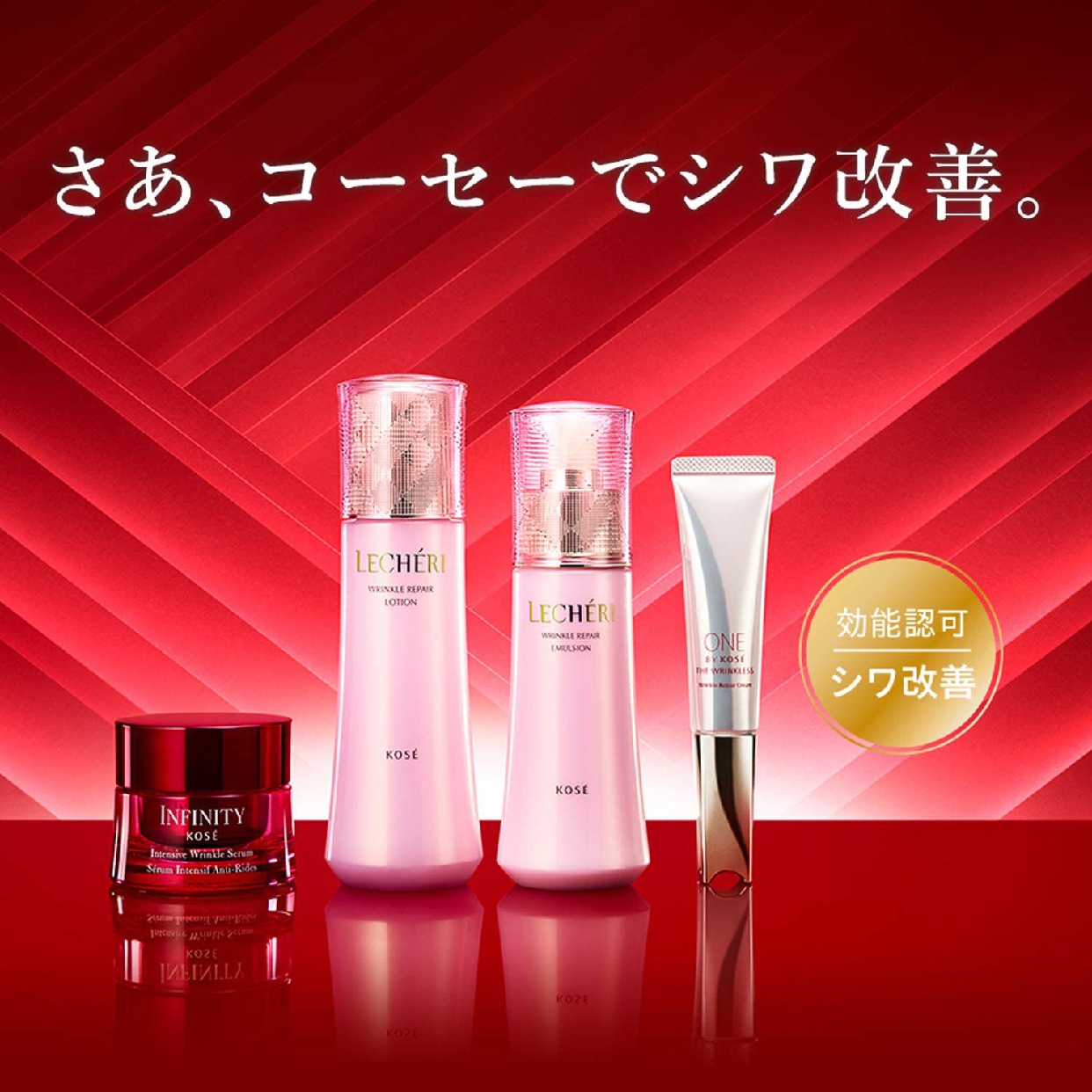 LECHERI(ルシェリ) リンクルリペア ローションの悪い口コミ・評判は