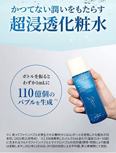 MACCHIA LABEL(マキアレイベル) 薬用マイクロバブルローションの悪い