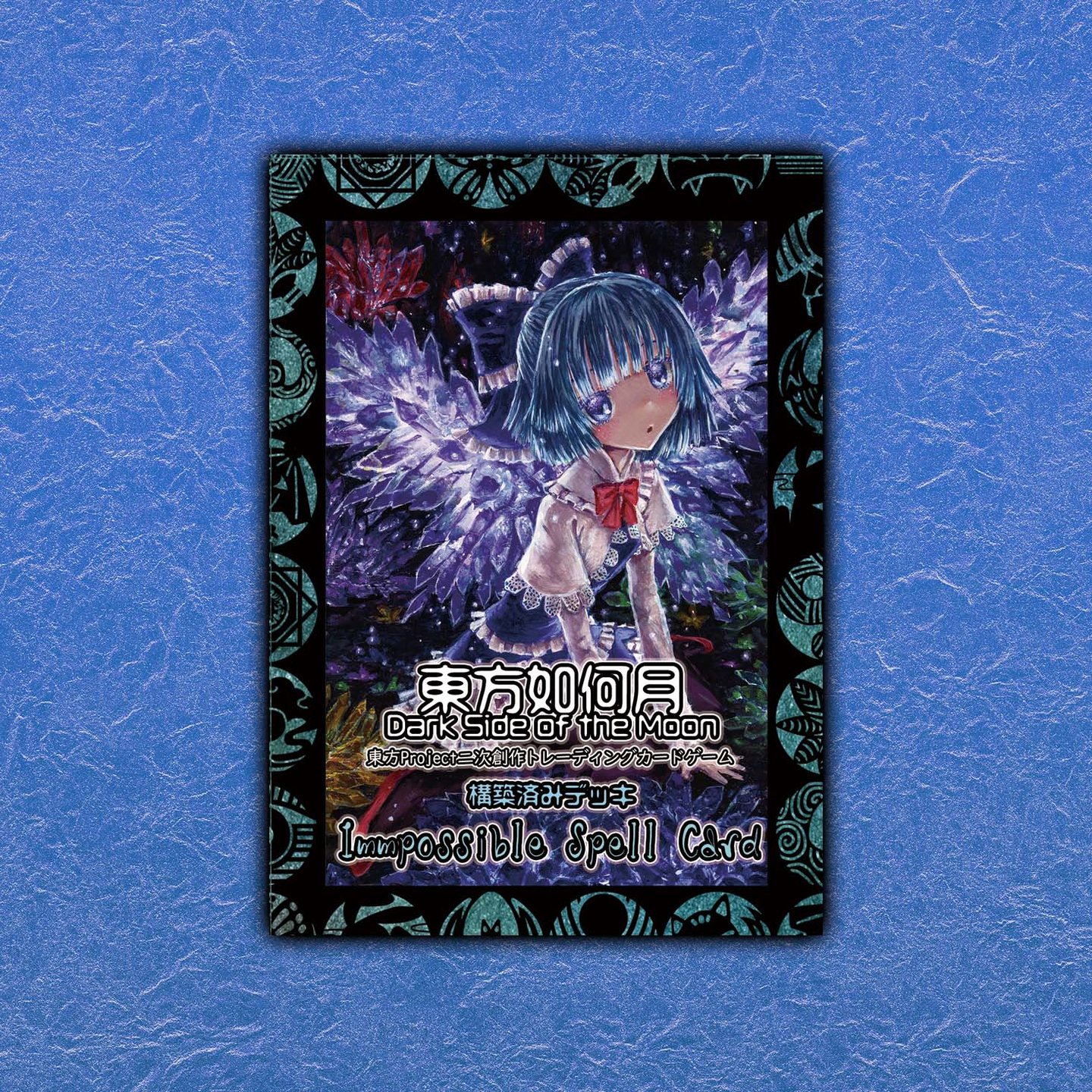 頒布情報 | 東方如何月公式HP