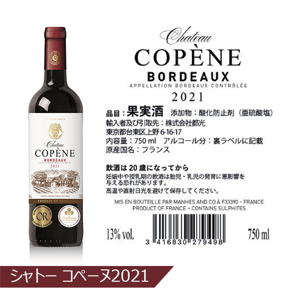 ダブル金賞ボルドー赤ワイン6本セット(750ml×6本)【おいしいお取り寄せ