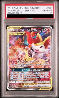 リザードン＆テールナーGX SA」の激安通販 | magi