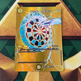 ラッキー・ダーツ R-foil 超23/超47 1枚の通販 みゅーと（1912333477