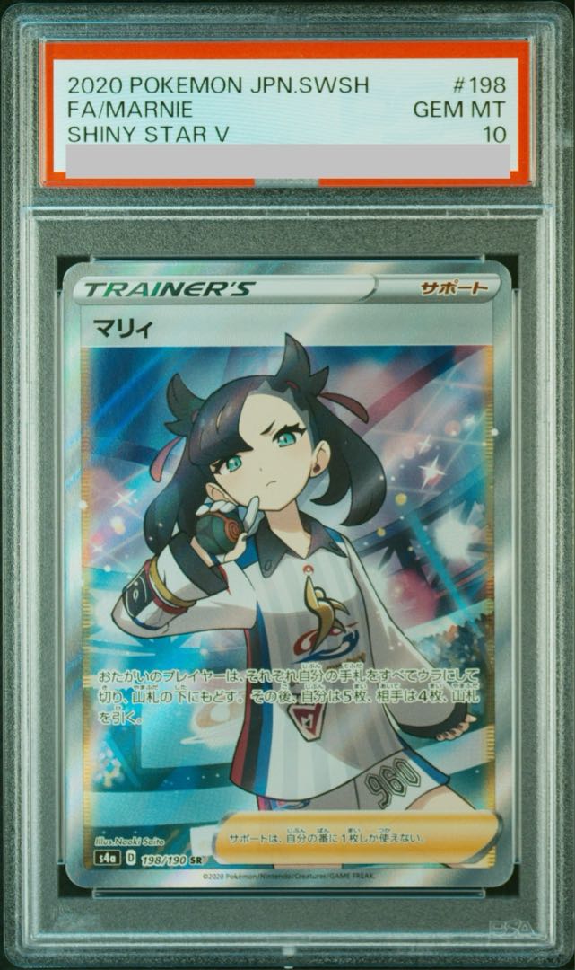PSA10】マリィ シャイニーマリィ SR 198/190 1枚の通販 土日祝休@magi
