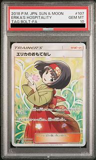 エリカのおもてなし SR」の激安通販 | magi
