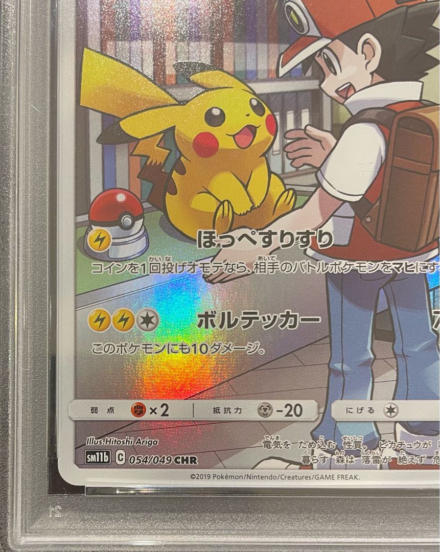 PSA10】ピカチュウ CHR 054/049 1枚の通販 土日祝休@magi公式
