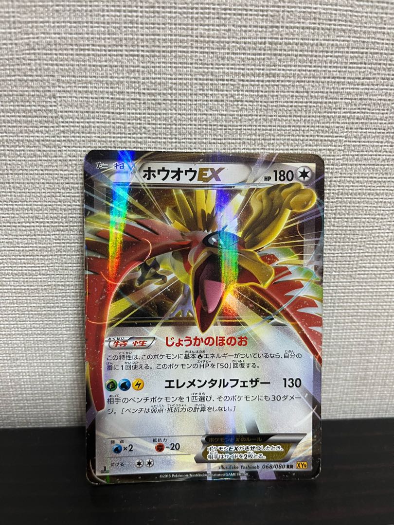 ホウオウEX RR 068/080 1枚の通販 しゅう（508102856） | magi