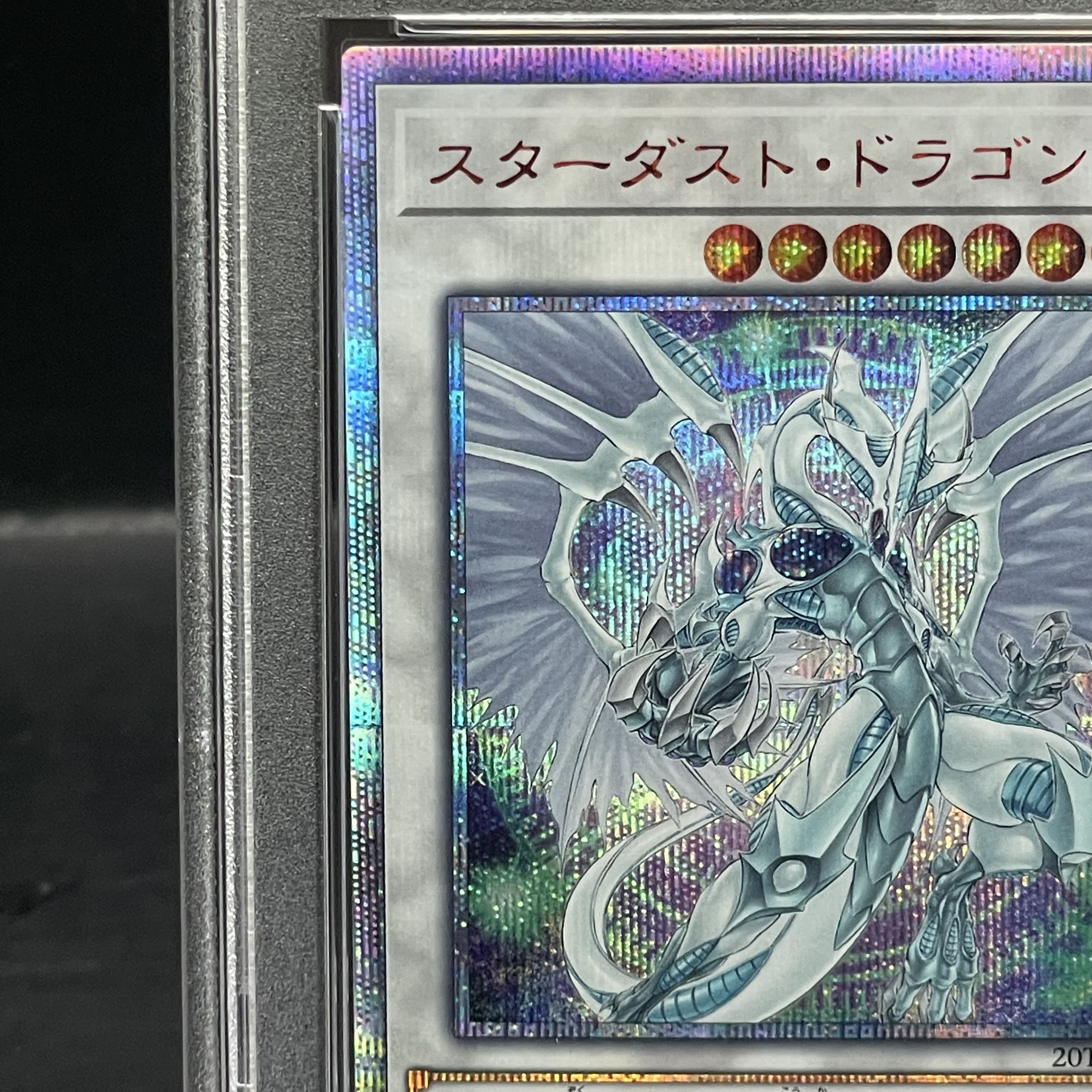 PSA10】スターダストドラゴン [20th] {20TH-JPBS3} 1枚の通販 magi公式