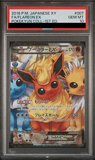 psa10 ブースター」の激安通販 | magi