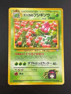 PSA10 旧裏 サカキのカイリキー ジム拡張第2弾「闇からの挑戦」