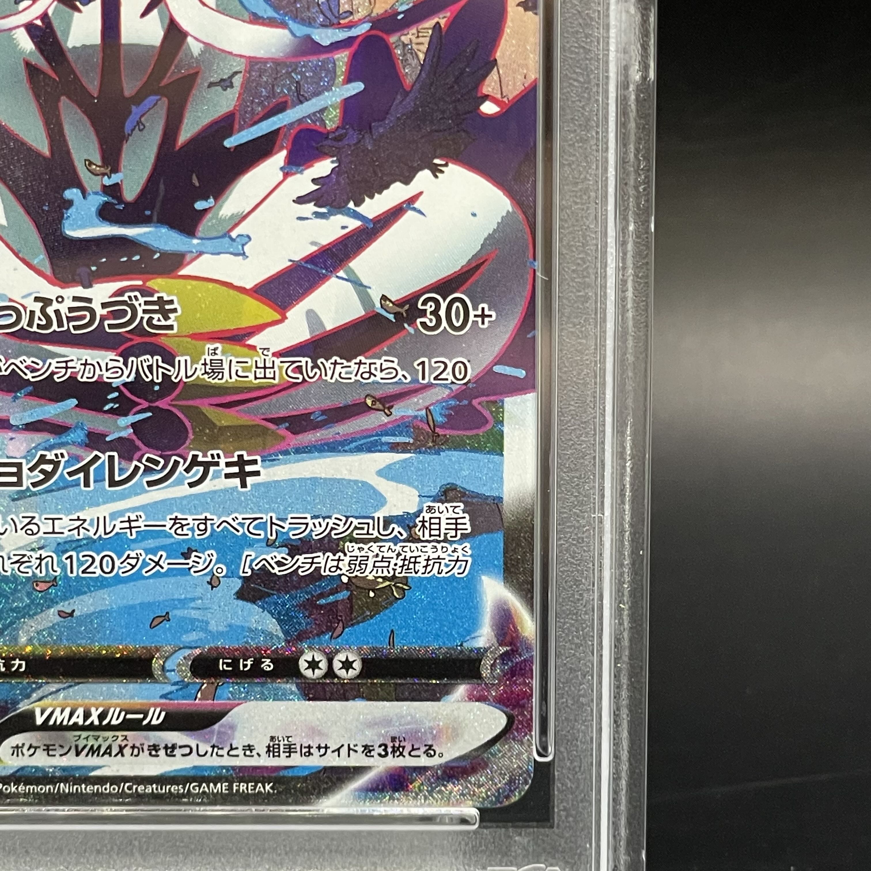 PSA10】れんげきウーラオスVMAX HR 084/070 1枚の通販 土日祝休@magi