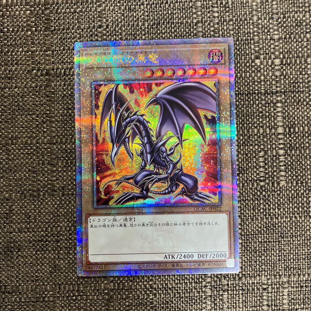 真紅眼の黒竜 QCSE・25thシク QCAC-JP022 1枚の通販 ふくまる