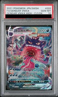ゲンガー PSA10」の激安通販 | magi