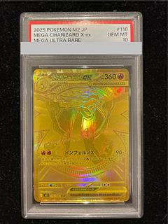 メガリザードンXex MUR PSA10」の激安通販 | magi