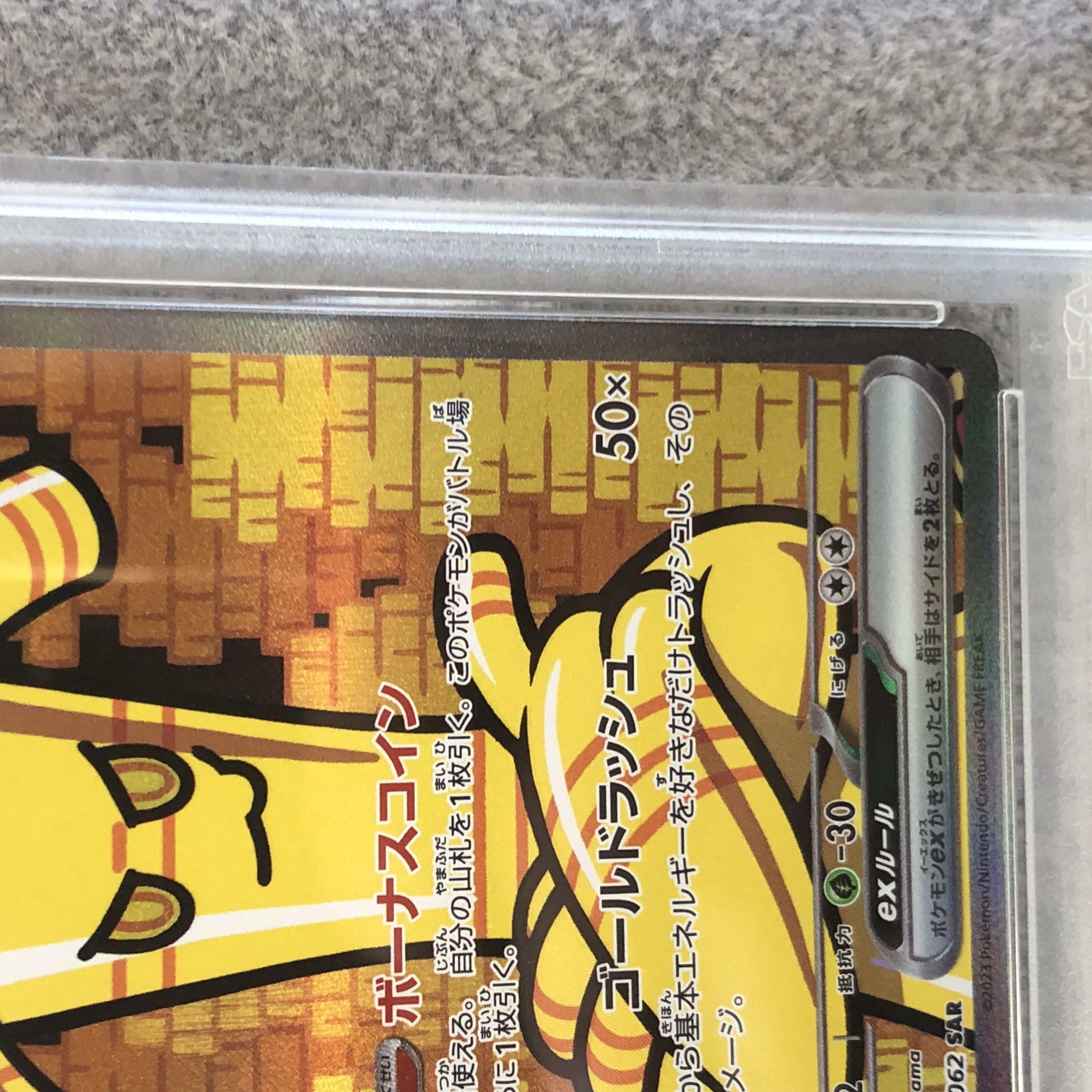 PSA10】サーフゴーex SAR 087/062 1枚の通販 土日祝休@magi公式