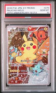 ピカチュウ XY-P 20th」の激安通販 | magi