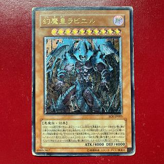 ラビエル レリーフ」の激安通販 | magi