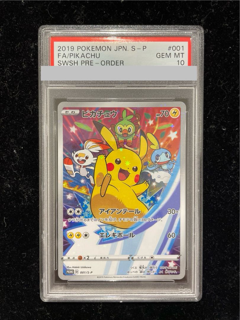 PSA10】ピカチュウ PROMO 001/S-P 1枚の通販 土日祝休@magi公式