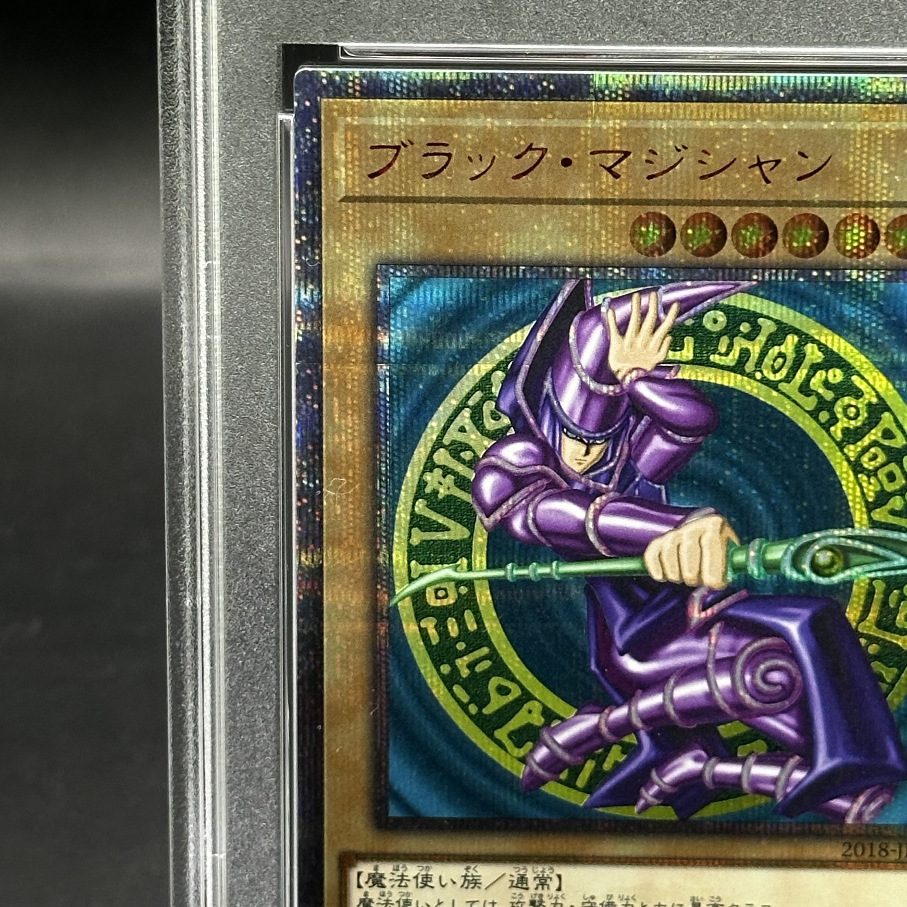 遊戯王 青眼の白龍、ブラックマジシャン 20thシークレットレアセット
