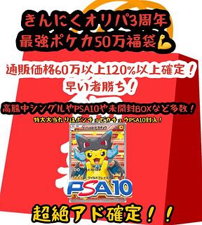 即購入可能】当たり報告なし！ラスト1口！高額PSA確定封入2026新春アド