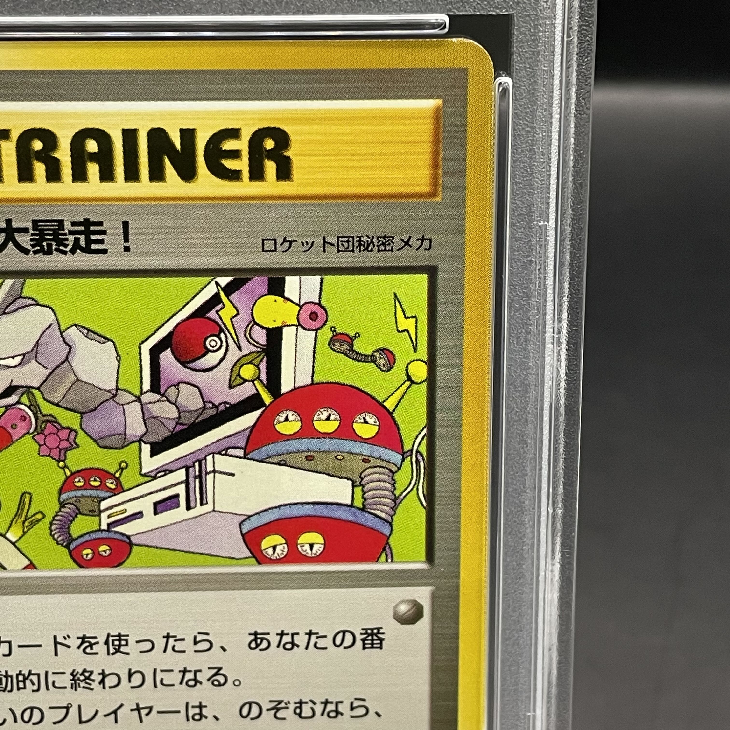 PSA8】パソコン大暴走！ カメックスメガバトル出場記念カード 旧裏