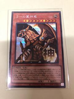 ラーの翼神竜 シークレットレア」の激安通販 | magi